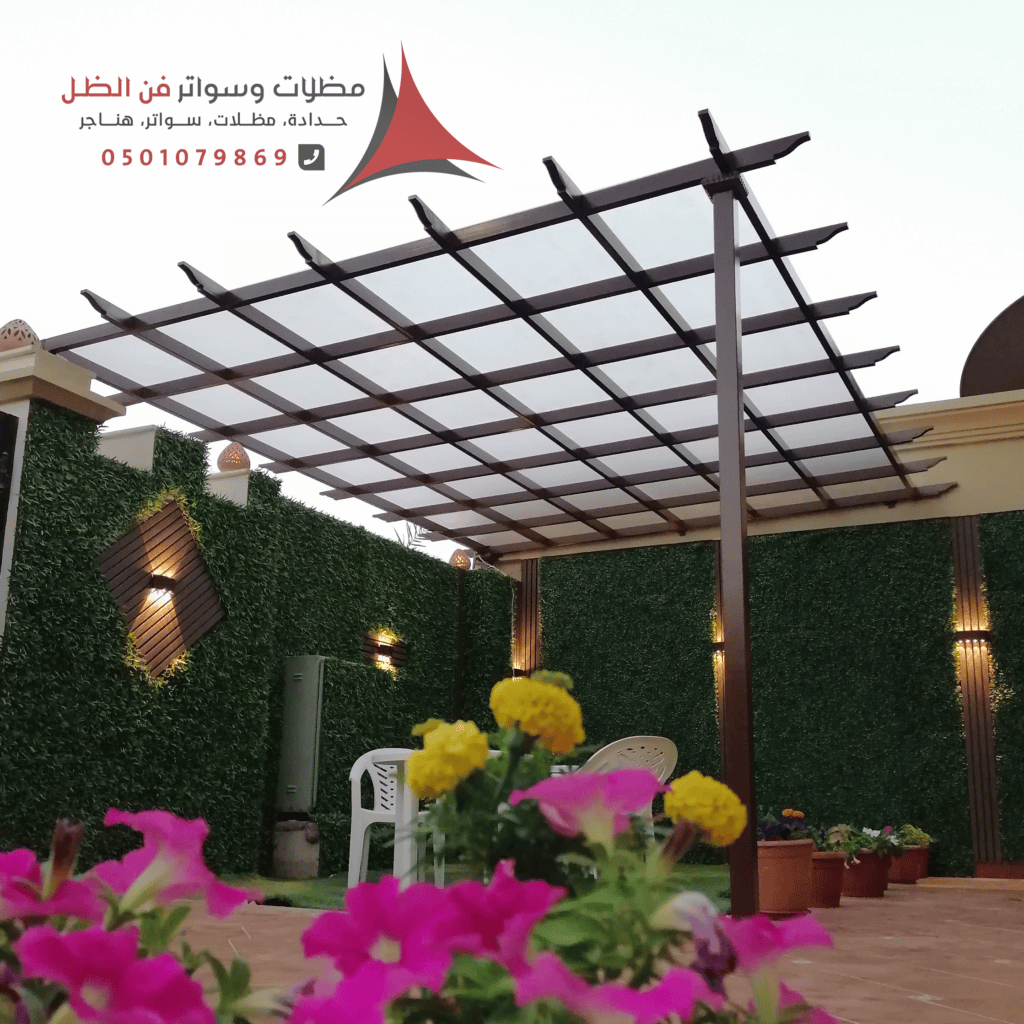 برجولة جلسات الحوش القطيف