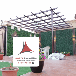 مظلات احواش الخبر