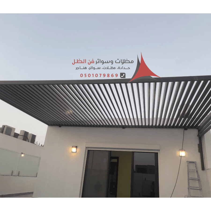 مظلات جلسات خارجية القطيف