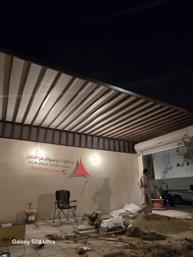 برجولات تغطية كراج الخبر