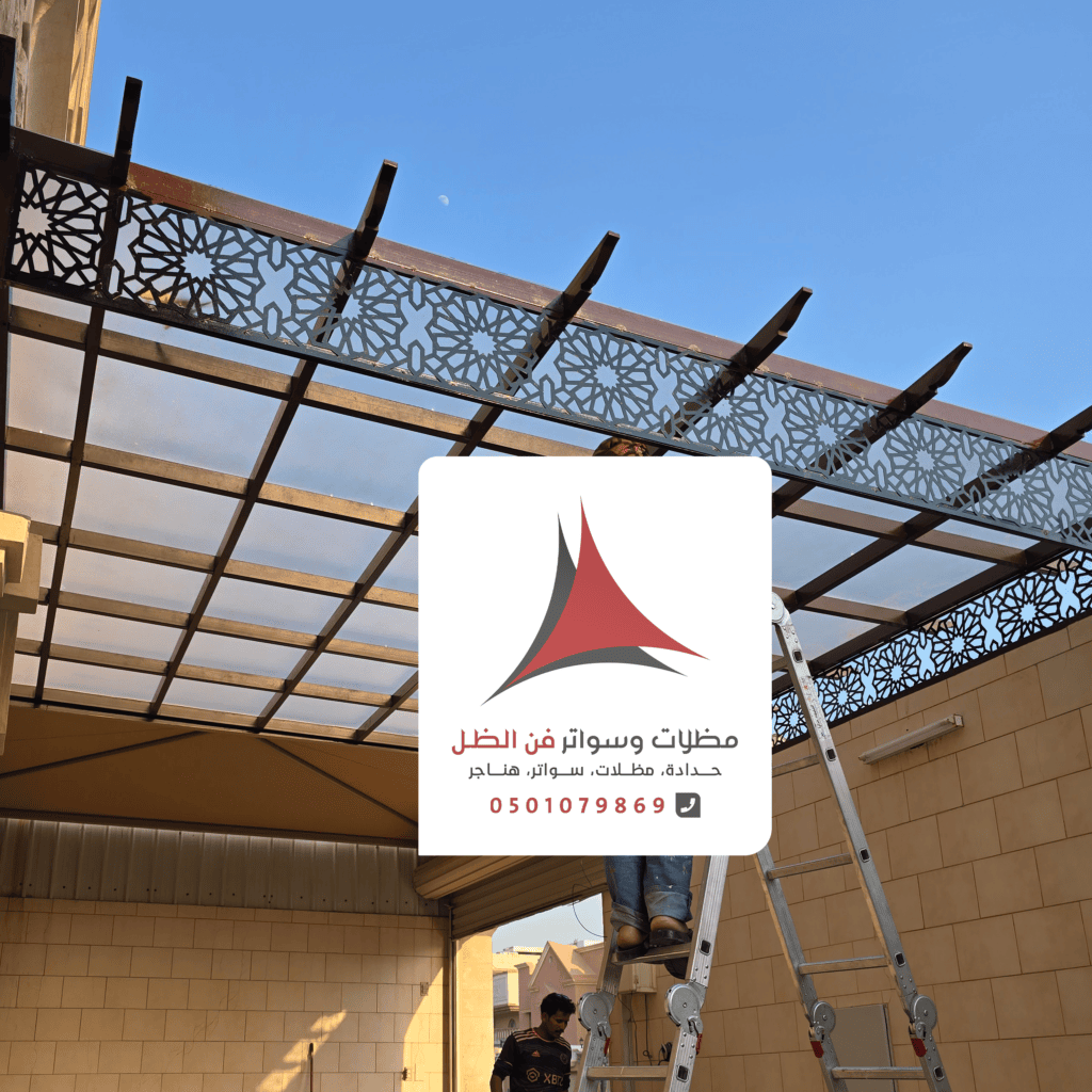برجولات كراج معا اليزر الخبر