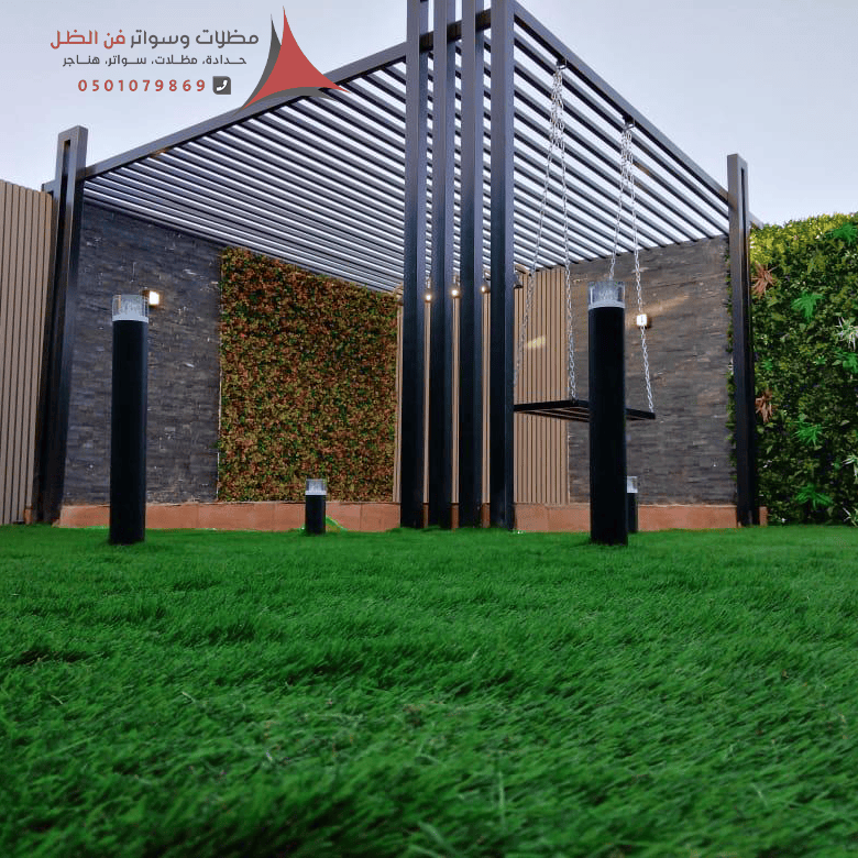 برجولات مودرن الدمام