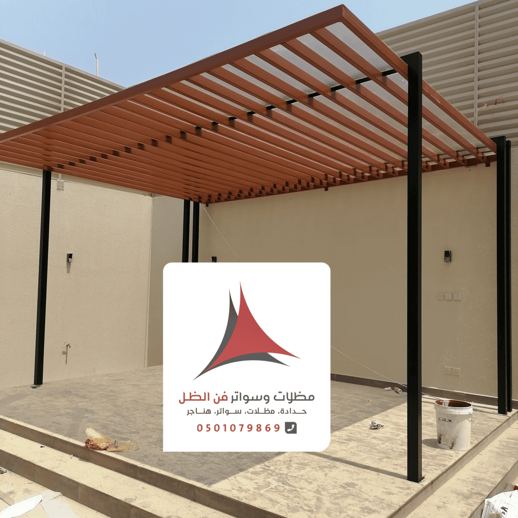 برجولات شكل شرائح مودرن الخبر