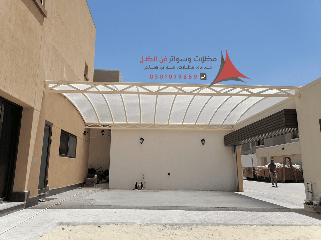 برجولات تغطية كراج نصف دائرة الخبر