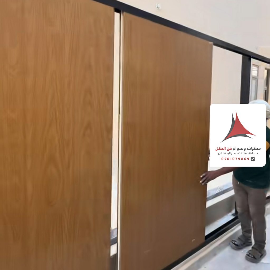 سواتر ساندوتش بانل الخبر الدمام