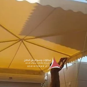 مظلة سيارة بالريموت
