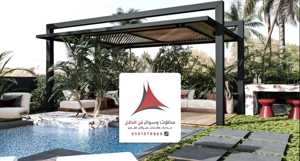 حداد برجولات الظهران