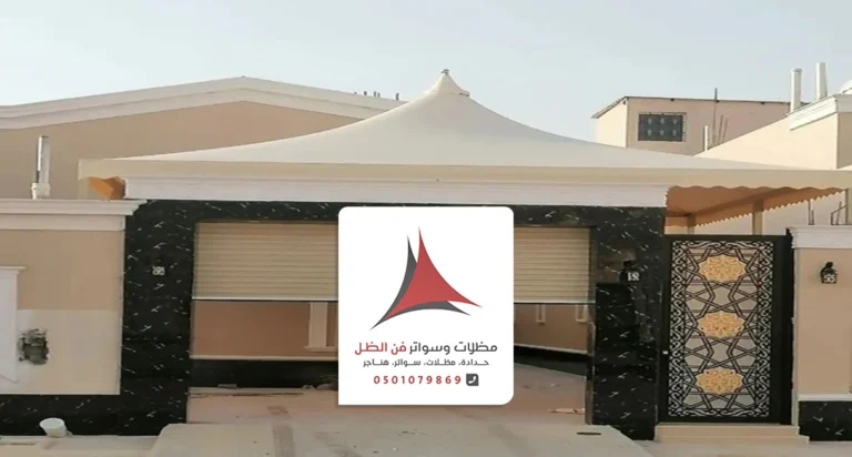 تركيب مظلات مخروطي الدمام