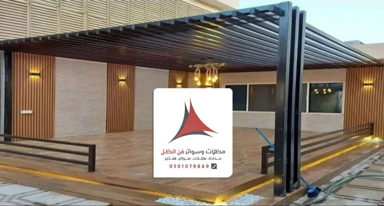 تركيب برجولة الخبر