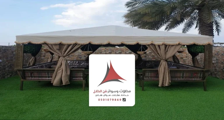 تركيب مظلة حديقة القطيف