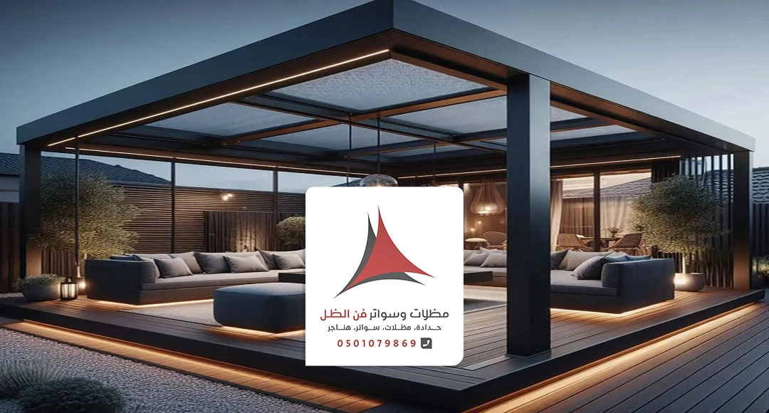 تركيب برجولة الخبر