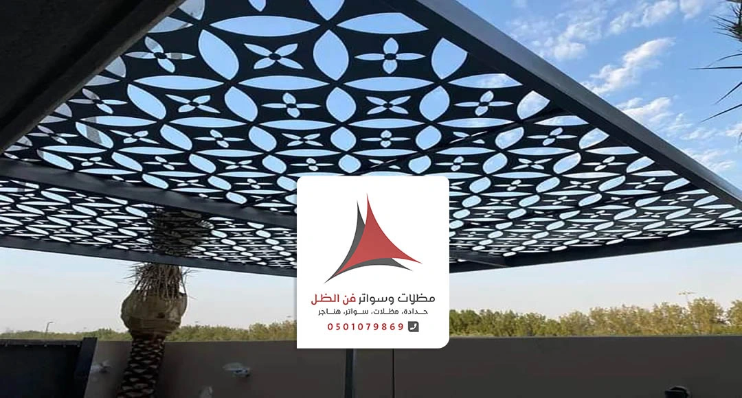 مظلات حديد قص ليزر الخبر
