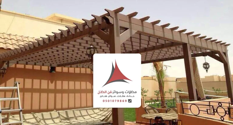تركيب مظلات خشبية الدمام