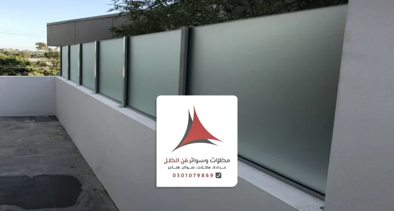 تركيب سواتر شرائح حديد القطيف