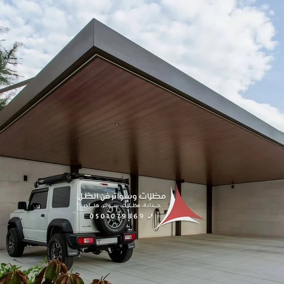 عمل مظلات المنيوم للسيارات الخبر
