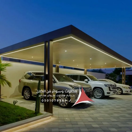 تركيب مظلات المنيوم حديثة القطيف