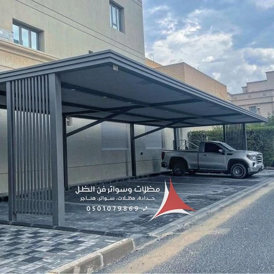 مظلات المنيوم للمداخل الدمام