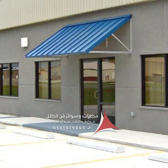 صيانة مظلات المنيوم الخبر