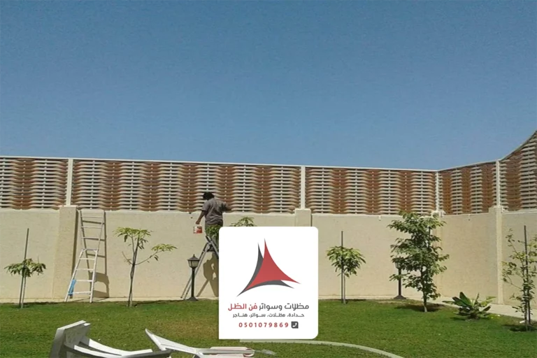 تركيب سواتر حدائق الدمام