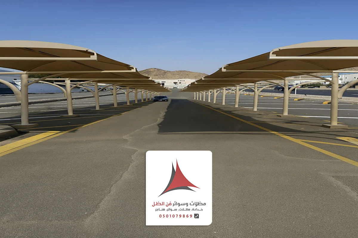 مظلات مشاريع القطيف